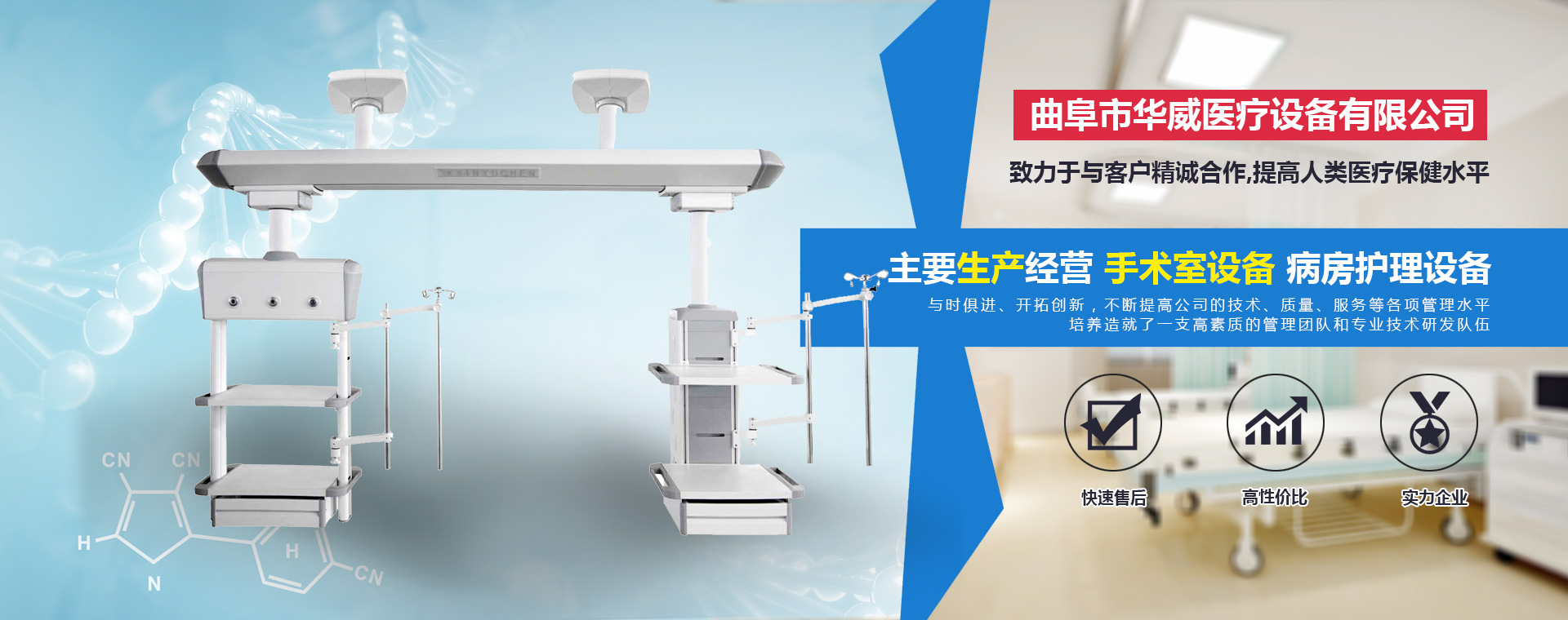 山拓機(jī)電設(shè)備