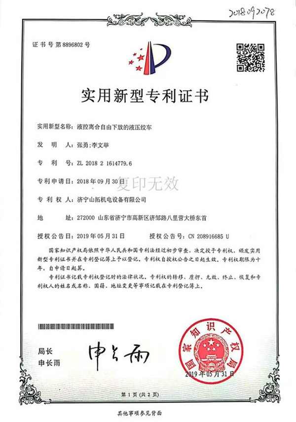 資質(zhì)證書(shū)